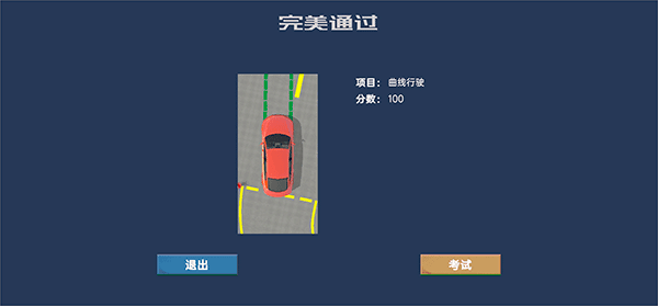 懒人驾考去广告解锁VIP版