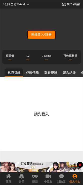 jm天堂APP