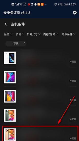 安兔兔手机版