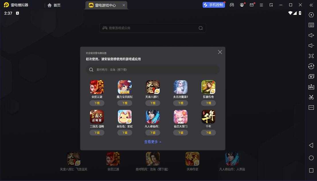 jmcomic2.0安装包