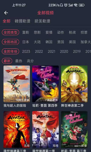 樱花动漫使用教程截图4