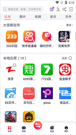 天尚网