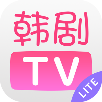 韩剧tv(韩剧TV极简版)极速版官方安卓下载1.0