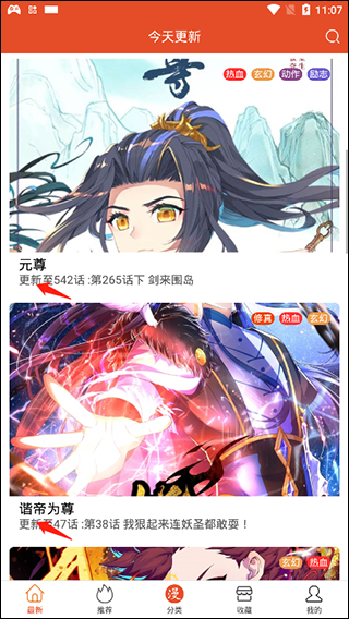 免漫特别版