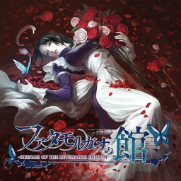 海市蜃楼之馆汉化版