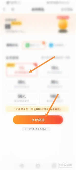 米读极速版怎么提现截图3