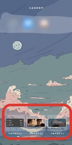 小组件盒子永久免费版