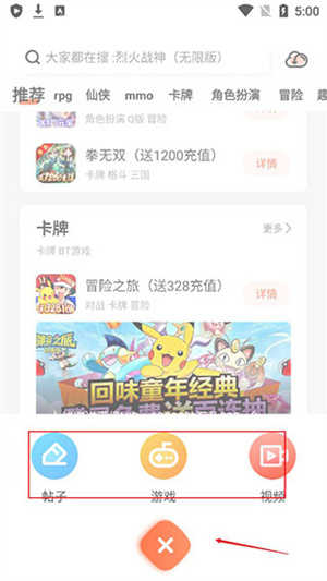 格来云游戏破解版真正破解版使用方法4