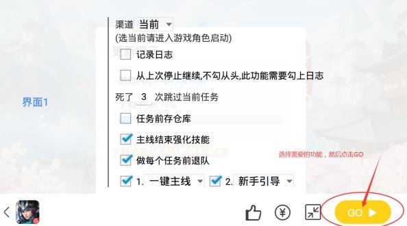 游戏蜂窝辅助挂机软件
