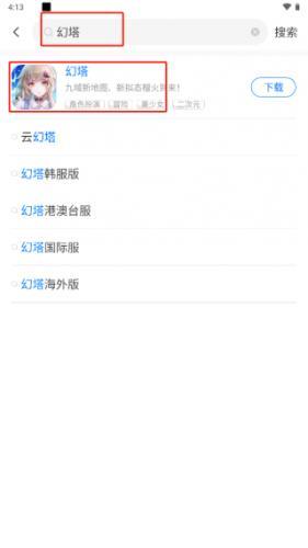 魔玩助手旧版本