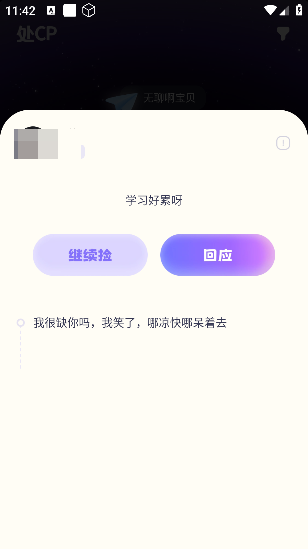 处CP社交app下载安卓版