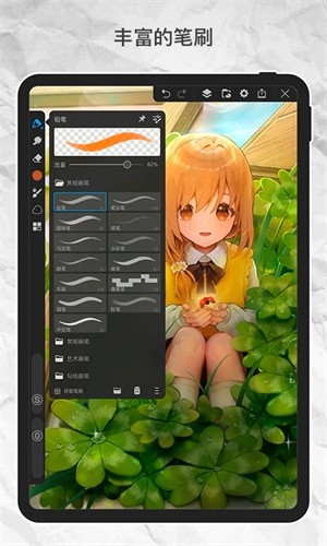 画世界Pro免费版