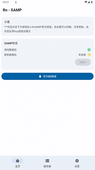 samp工具箱使用教程