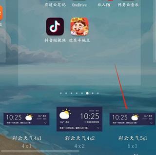 彩云天气去广告版