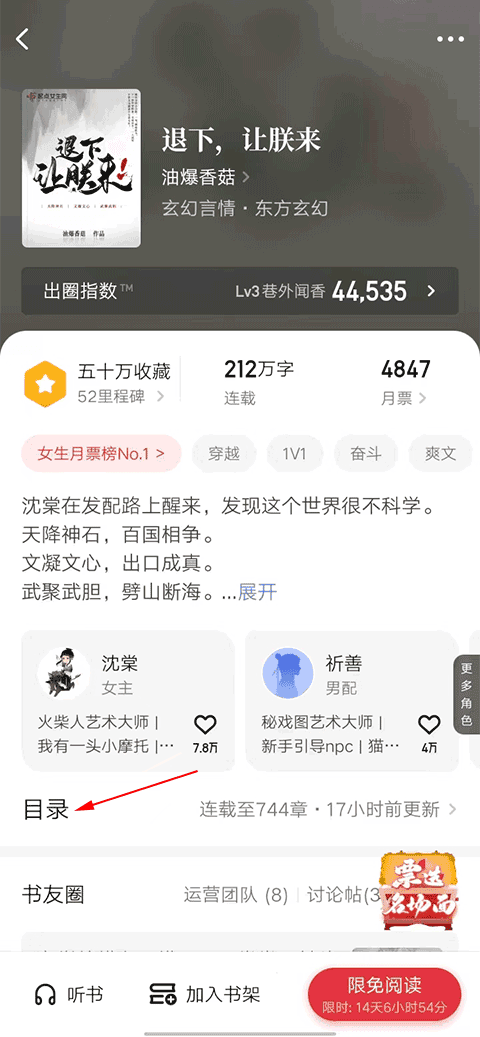 起点读书去广告版