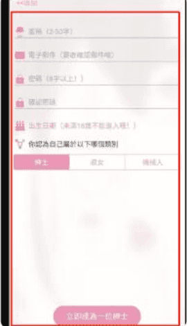 哔咔哔咔(粉色app)绅士版