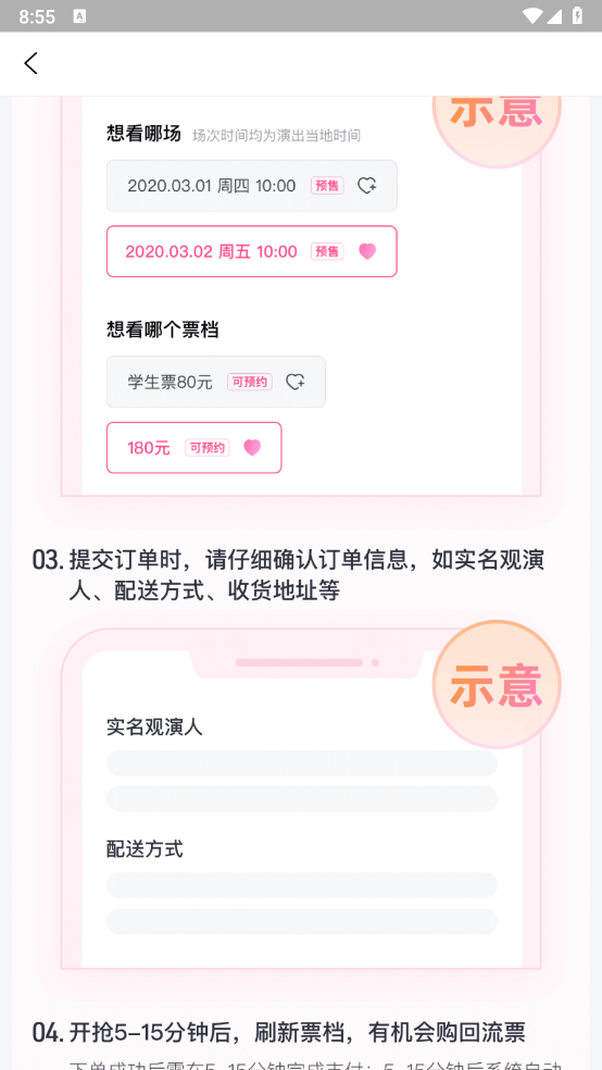 大麦app下载安装官方免费下载