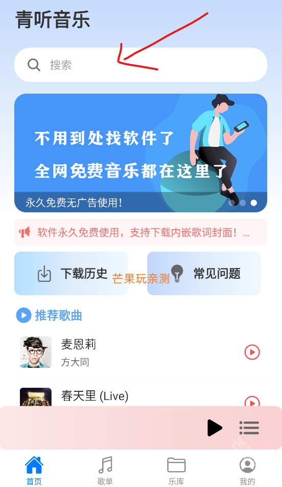 青听音乐