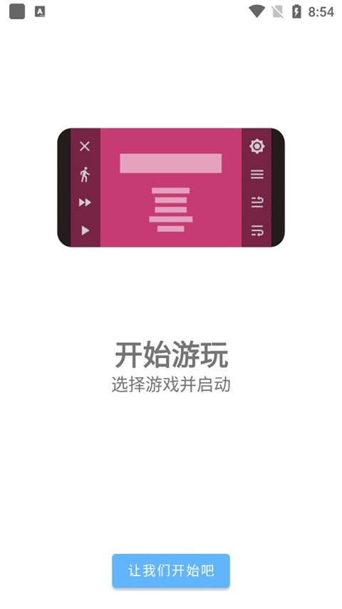 Ons模拟器老版本