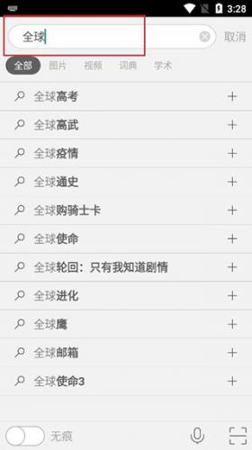 必应搜索手机版