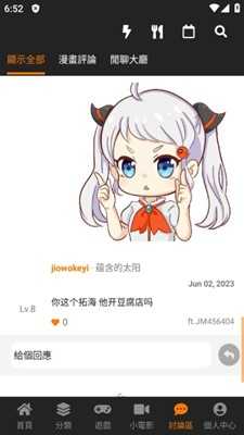 jmcomic2下载1.4.5