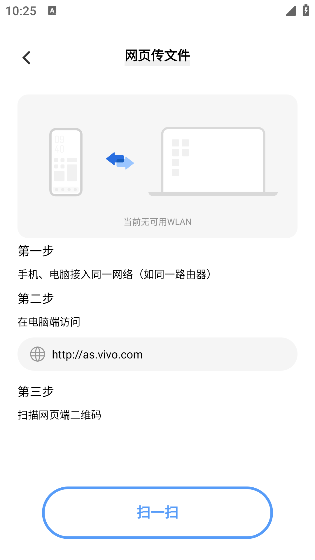 互传app官方最新版本