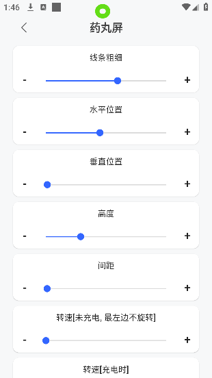 通知呼吸灯app下载安卓版无广告