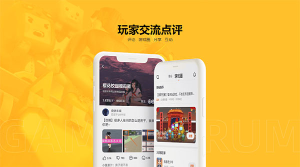 233乐园免费下载正版