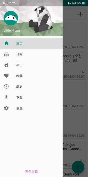 EHVIEWER白色版1.7.26.3