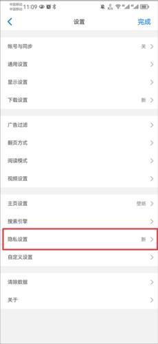 Alook浏览器手表版