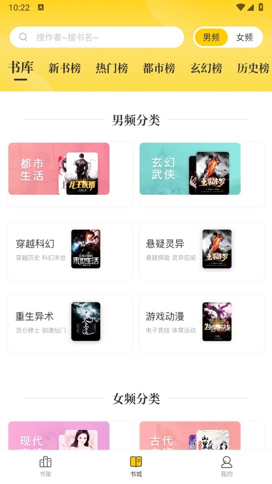 御书屋自由阅读器