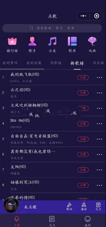 想唱就唱KTV软件