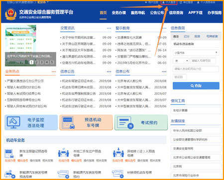 驾考宝典破解版解锁VIP500道题