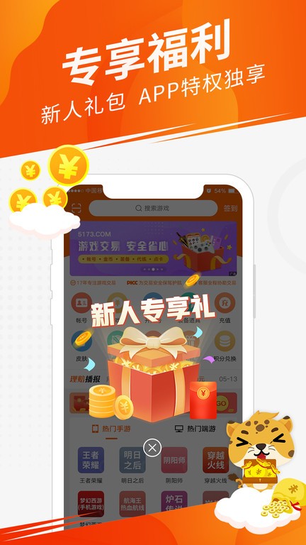 畅易阁天龙八部交易平台