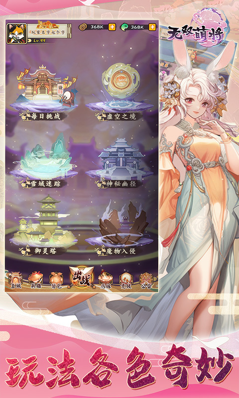 无双萌将官方版