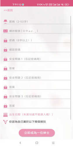 picacg怎么注册啊一直玩坏贴吧 PicACG为什么注册不了
