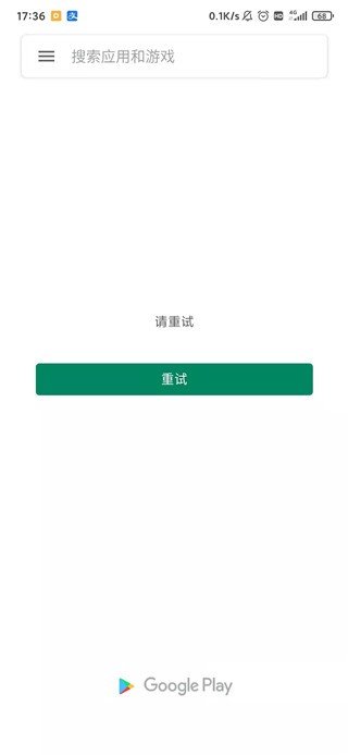 谷歌商店(google play 商店)