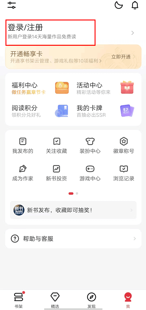 起点读书去广告版