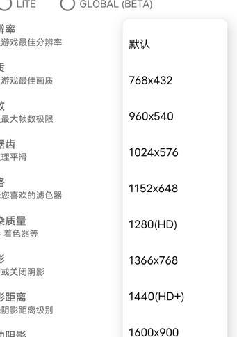 GFX工具箱Pubg120帧中文版