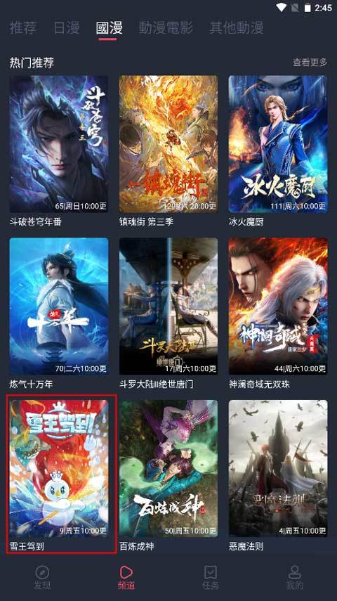 囧次元(樱花动漫)app