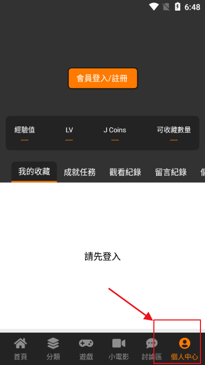 jmcomic3.0.mic下载安装