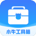 小牛工具箱app官方版免费下载v4.3.52.00
