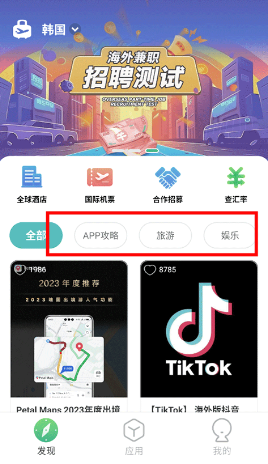 出境易app下载安卓版