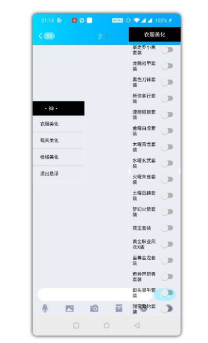 和平精英美化包软件下载免费-和平精英美化包正版下载