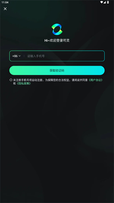 可灵ai手机版