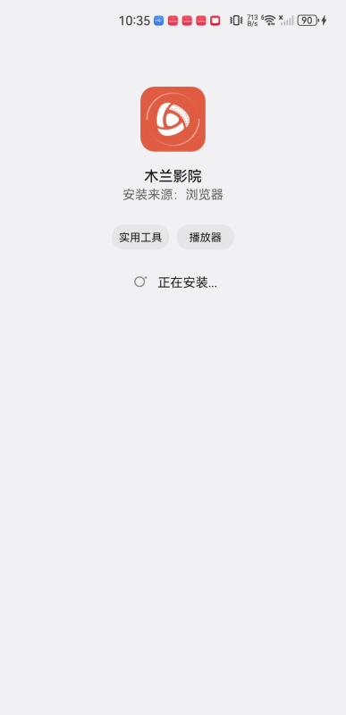 木兰影院追剧官方版