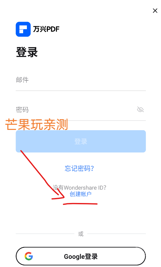 万兴PDF