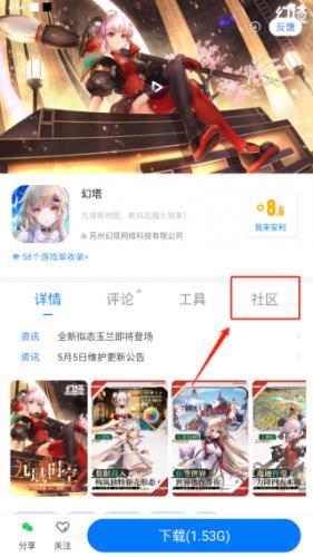 魔玩助手旧版本