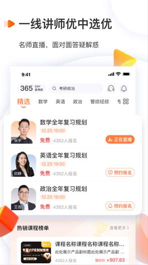 启航教育