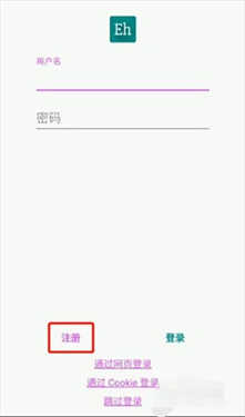 ehviewer绿色版1.9.4.0登录注册方法